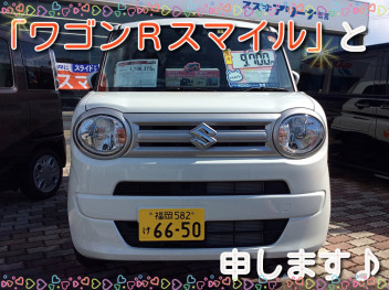 ワゴンRスマイル☺もう見ましたか？？