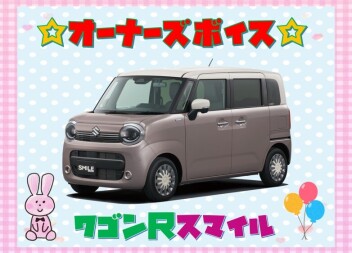 オーナーズボイス(#^.^#)