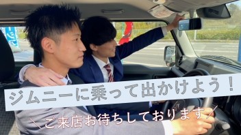 お車検討中の方は龍ケ崎へ！