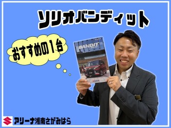 ～おすすめ１台～