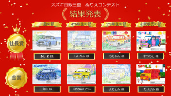 ★ぬりえコンテスト結果発表！★