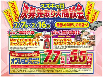 最終日まで後わずか‼