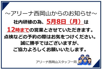 ☆営業時間変更のお知らせ☆