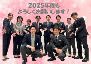 ２０２５年度もよろしくお願いします( ◠‿◠ )