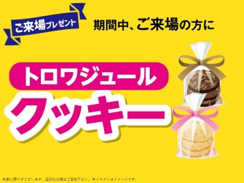 ２６周年祭開催！