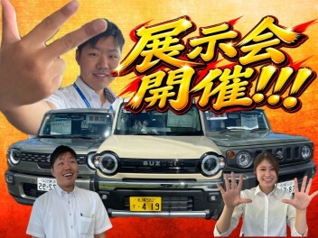 週末は展示会＆保険診断会♬