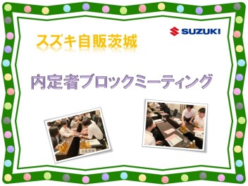 【営業職】内定者ブロックミーティングで東京に行ってきました！