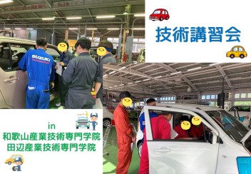 和歌山/田辺産業技術専門学院にて、技術講習会を実施しました(#^.^#)