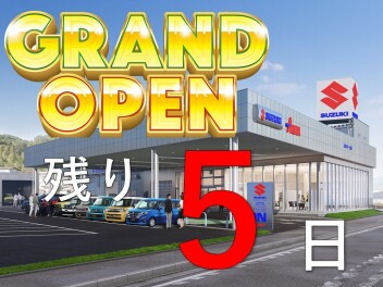 アリーナ大津グランドオープンまで　残り　５日！！