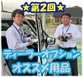 ☆オススメ用品！☆