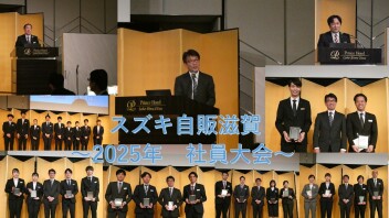 【開催】2025年度　～スズキ自販滋賀　社員大会～