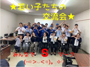 ❝いつかの❞若手交流会♪