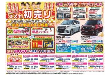 新年あけましておめでとうございます！