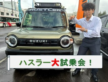 遊べる軽を体感しよう！「ハスラー大試乗会」アリーナ札幌北で８月２９日、３０日開催！！