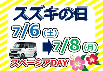 ☆スズキの日☆