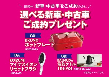 今日、明日エリア祭開催です！