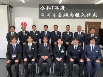 ＊～ 令和7年度入社式を執り行いました ～＊