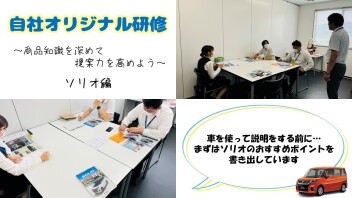 若手営業研修をレポート！