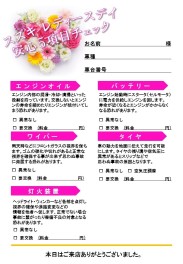 Ｅ♡Ｍ♡Ｌ