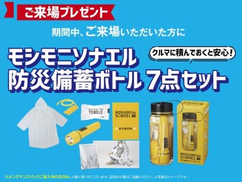 【大決算】買うなら今です！
