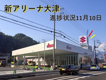 アリーナ大津店新店舗移転オープン！～Vol.9　施主検査の様子！！♪　～