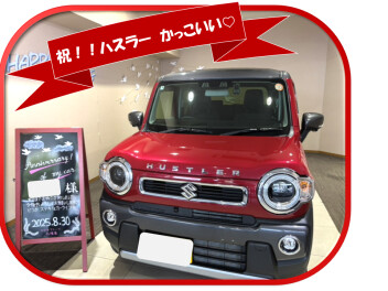 祝！ハスラー納車