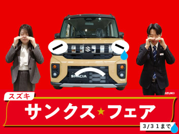 ３月末で終わること