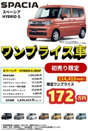 ▄▀▄　スズキの初売り　▄▀▄