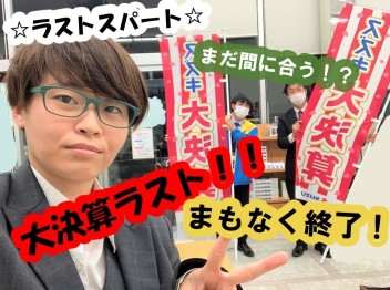 ☆いよいよ、ラスト！☆