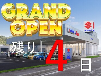 アリーナ大津グランドオープンまで　残り　４日！！