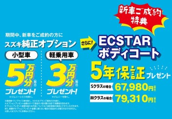 【8月3日(土)、8月4日(日)】スズキアリーナ杉並周年祭　開催のお知らせ