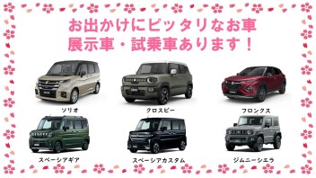 試乗車豊富にご用意してます♪