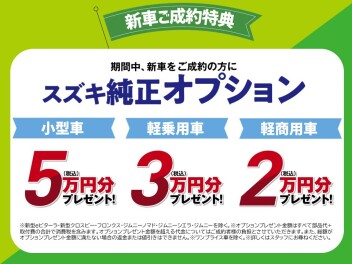【大決算開催！】イベント内容のご案内