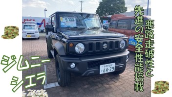 アリーナ立川のラインナップ！