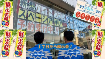 夏季休業のお知らせ＆サマーフェアのご案内