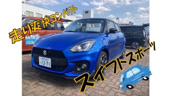 スズキアリーナ立川おすすめ車！