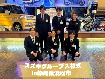 スズキグループ入社式in浜松