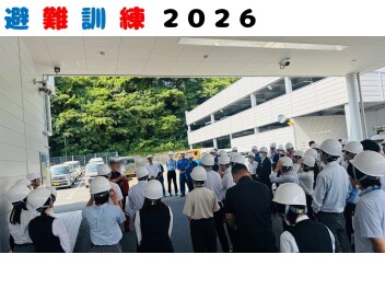 避難訓練を行いました！
