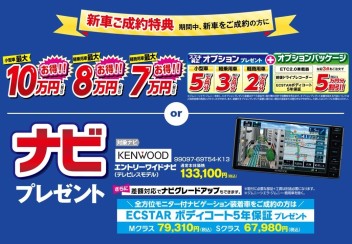 決算は今月末までです！