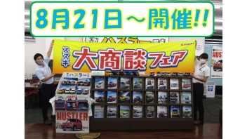 大商談フェア開催！！プレゼントのご用意も☆スイフトスポーツの特価車もあります！！