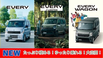 NEWエブリイ・エブリイワゴン・エブリイJリミテッド