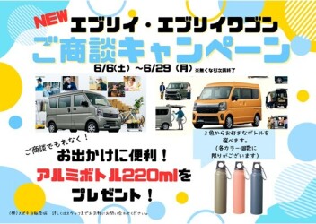 ・。NEWエブリイ＆エブリイワゴン　誕生記念！！。・