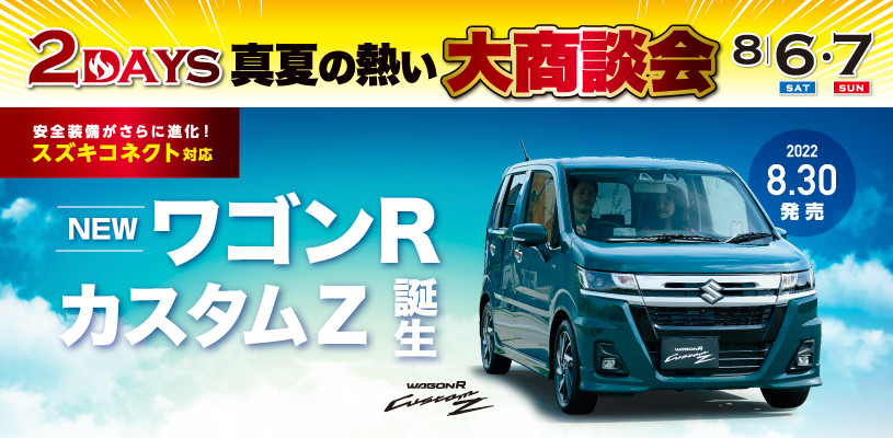 https://yam-pkg.jp/suzuki/