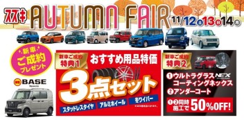 AUTUMN FAIR!!