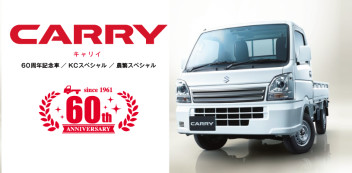 CARRY６０周年記念車登場！！