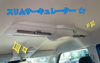 夏の車内のおすすめ！