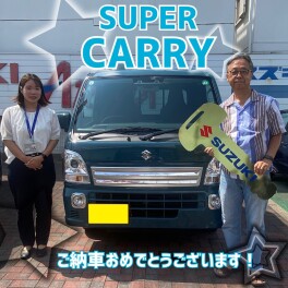 【スーパーキャリイ】ご納車おめでとうございます！