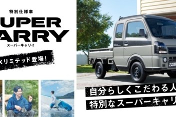 スーパーキャリイ Xリミテッド　登場！