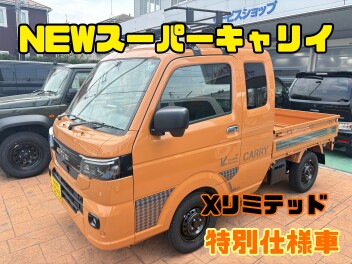 スーパーキャリイ　登場！