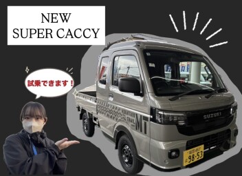 スーパーキャリイ展示中！